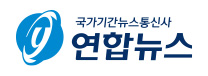 연합뉴스